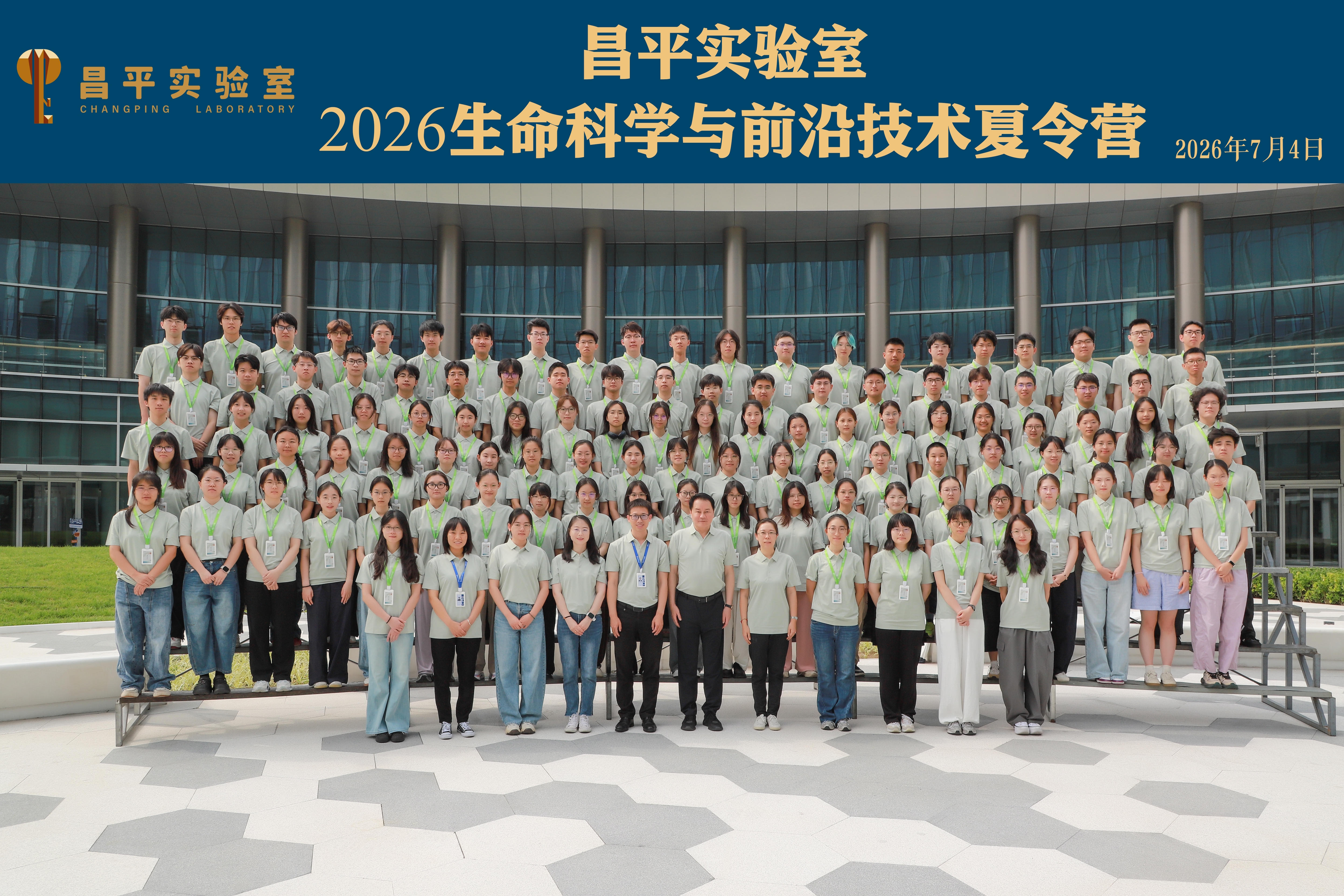 夏令营合影2026.jpg